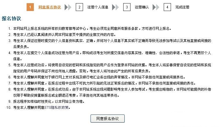 2015年GRE考试报名流程详解